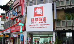 Lion Travel Miaoli Branch